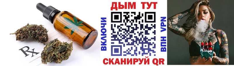 Еда ТГК конопля  Вилюйск 