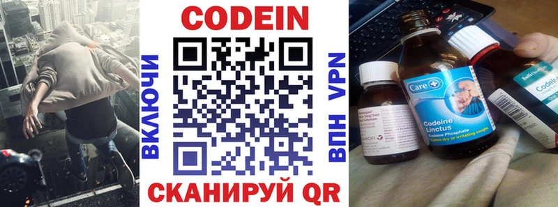 Кодеин напиток Lean (лин)  сколько стоит  ОМГ ОМГ ССЫЛКА  Вилюйск 