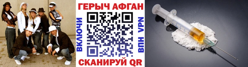 ГЕРОИН Heroin  Вилюйск 