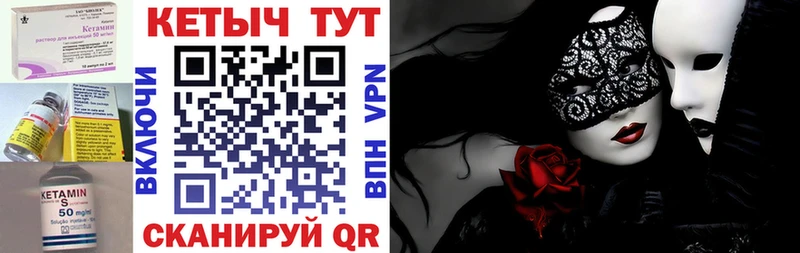 КЕТАМИН VHQ  Вилюйск 