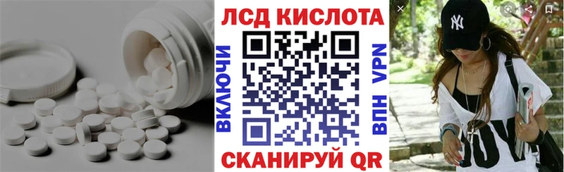 Лсд 25 экстази кислота  Вилюйск 
