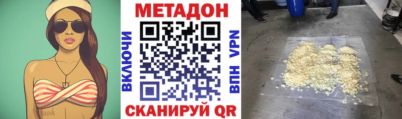 МЕТАДОН белоснежный  купить закладку  Вилюйск 