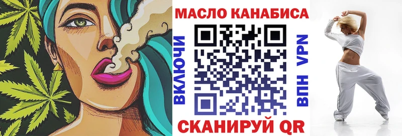 ТГК THC oil гидра ССЫЛКА Вилюйск закладки